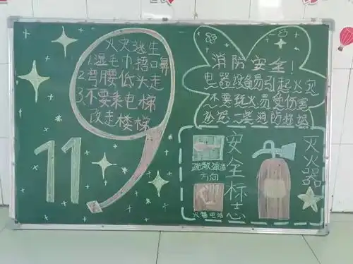 幼儿园开展119消防日宣传教育活动