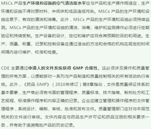研发者必读中国间充质干细胞药物开发的基本流程上