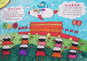 实用的国庆节手抄报,赶快为孩子收藏吧