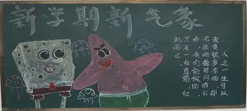 普通学生vs美术生画的黑板报一个地下,一个天上