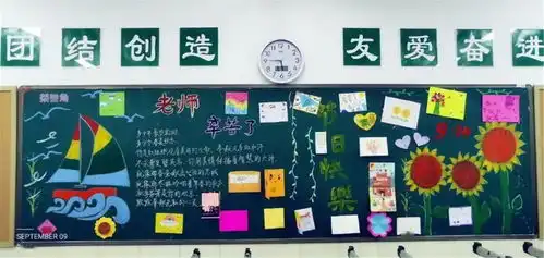 老师,爱你的方式有千万种