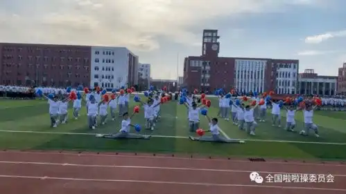 通辽市工业职业学校学前教育教学部大型团体操啦啦操展演圆满成功