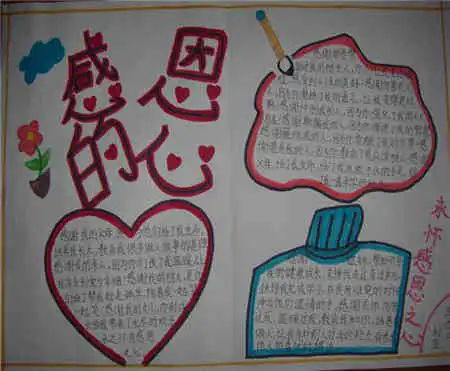 母亲节手抄报大战母亲节