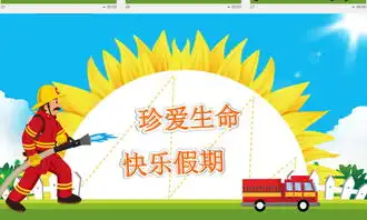 2017校园防火消防安全教育ppt课件模板下载21.21mb安全教育大全主题班会ppt