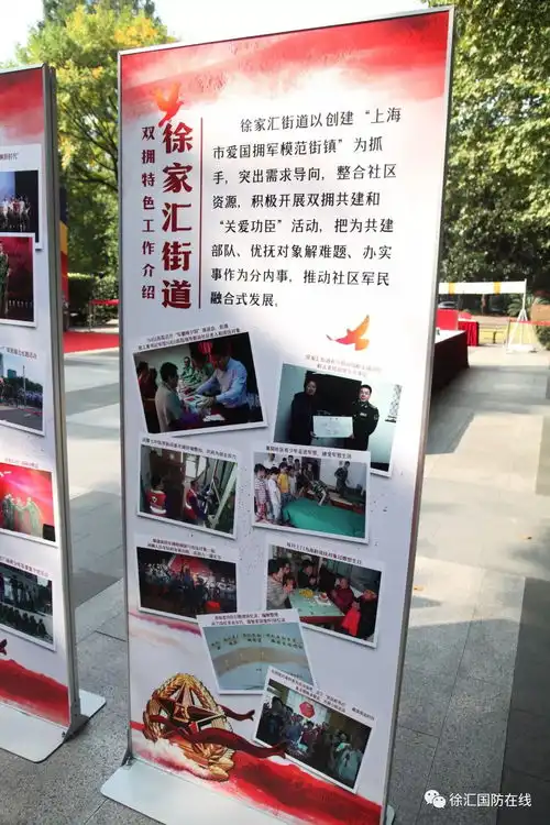徐汇区深入开展第18个全民国防教育日集中宣传活动