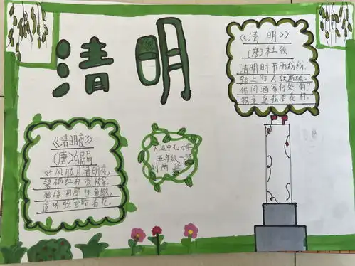 敖汉旗下洼中心小学组织学生开展清明节主题教育活动