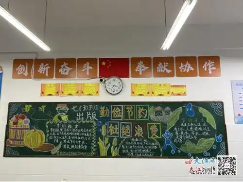 德安县隆平学校开展反对浪费,崇尚节约文明活动