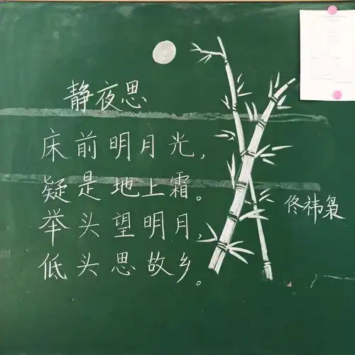 20202021学年第一学期校本培训粉笔字培训