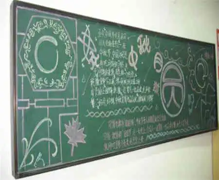 中秋节黑板报中秋节的圆