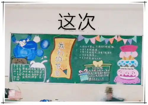 同样是黑板报,小学生vs高中生vs大学生,看到最后我自卑了
