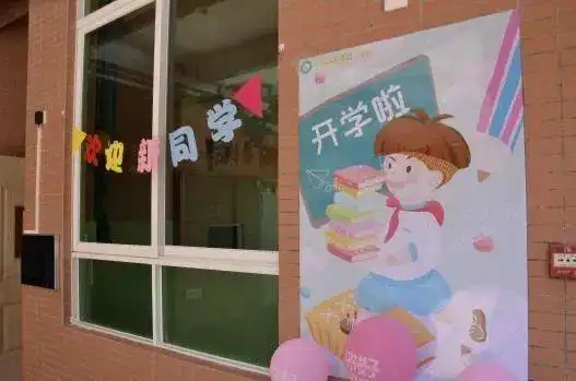开笔启智,礼润人生小学部新生开笔礼活动