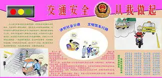图片免费下载公安宣传画素材公安宣传画模板千图网