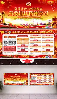 两会主题板报设计图两会主题板报设计图模板下载两会主题板报设计图版式我图网