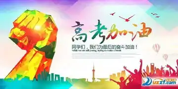 峰峰一中高三年级召开二模表彰大会向梦想冲刺,为战旗添彩