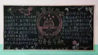 人文学院开展与信仰对话,为青春导航主题团课活动总结与反思