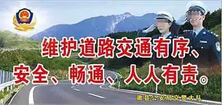 图片免费下载道路交通安全展板素材道路交通安全展板模板千图网