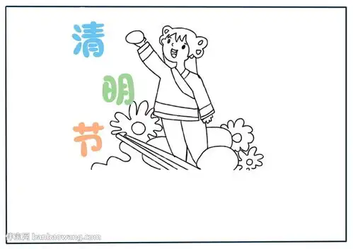 一等奖关于清明节的手抄报