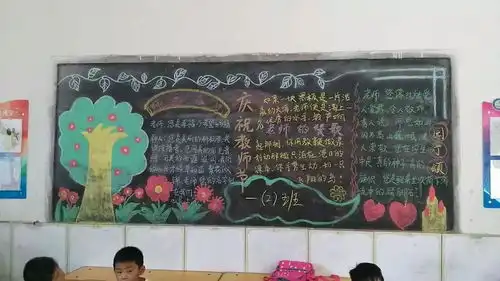 县直一小开展庆祝教师节系列活动