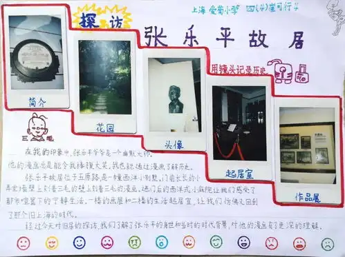 梧桐树下学四史,视觉板报邀你行四年级定向越野活动后续来啦