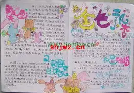 怎样出四季的手抄报