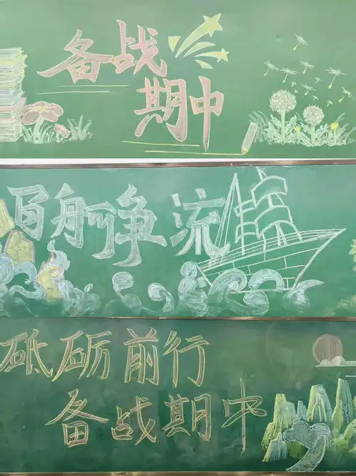 凝心聚力战期中砥砺前行启新程雪枫中学高二1部组织召开期中考试考前动员主题班会