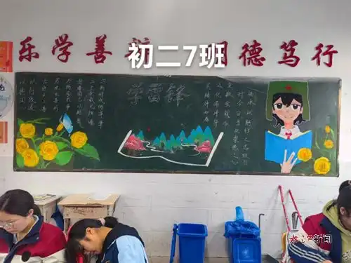 九江三中初二年级部向雷锋学习主题黑板报评比活动