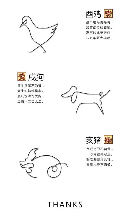 生肖