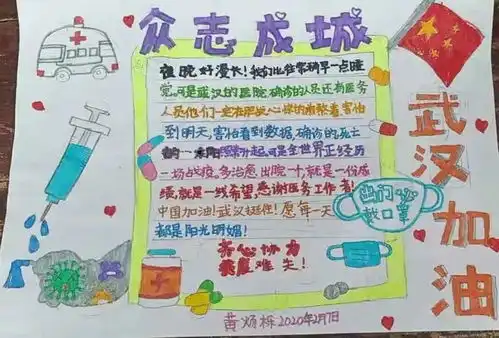 这里有一份来自少先队员的寒假作业,请查收