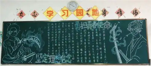仙城中学开展2020十佳黑板报评比活动