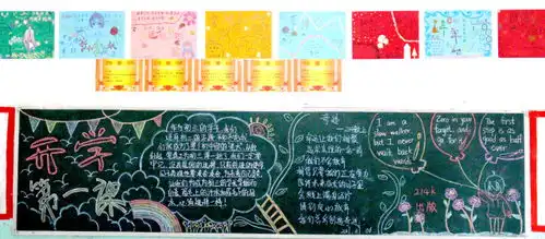 开学第一课多彩又走心武冈市展辉学校初中部举行开学第一课板报评比活动