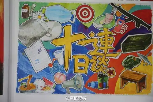 北大新生军训黑板报作品