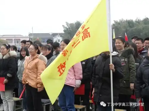 以梦为马不负青春韶华丁沟中学举行2021届高考百日冲刺主题活动
