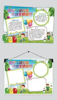 docx绿色环保板报素材docx格式绿色环保板报素材素材图片docx绿色环保板报素材设计模板我图网