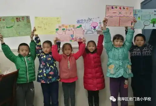 快乐学习,数学在我身边记龙小数学手抄报竞赛活动