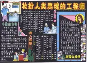 速求关于教师节的黑板报
