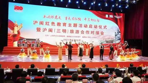 传承沪闽红色资源打造上海旅游服务品牌,沪闽红色教育主题活动今启动