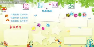 教师园地