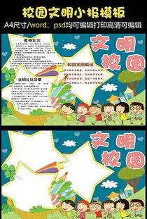 psd黑板报宣传栏模板psd格式黑板报宣传栏模板素材图片psd黑板报宣传栏模板设计模板我图网