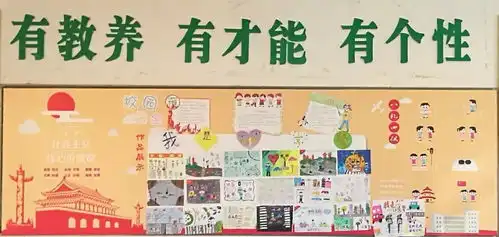 冬日传暖意,教室展才情寻访和爱园最美板报四
