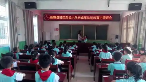 学校家庭社会三方联动以法护苗育未来新野县东关小学法治宣传教育活动丰富多彩