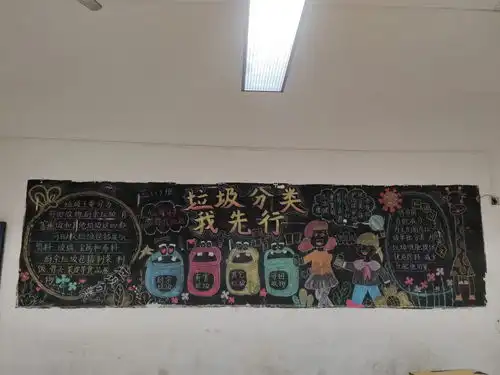 水北中学开展垃圾分类教育活动