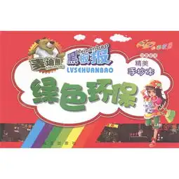 麦迪熊黑板报多彩校园创意板报绿色环保精美手抄本