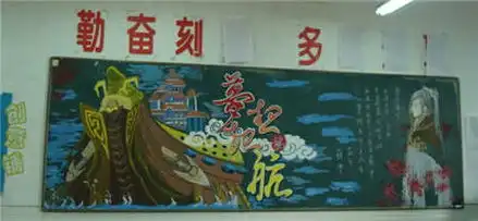新学期黑板报内容太平洋亲子网专区