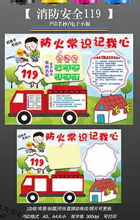 消防119标志图片素材消防119标志图片素材下载消防119标志背景素材消防119标志模板下载我图网