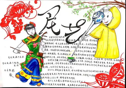 第二届校园文化艺术节之手抄报特等奖