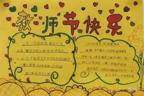 浓浓尊师意款款爱生情