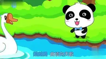 永鹅