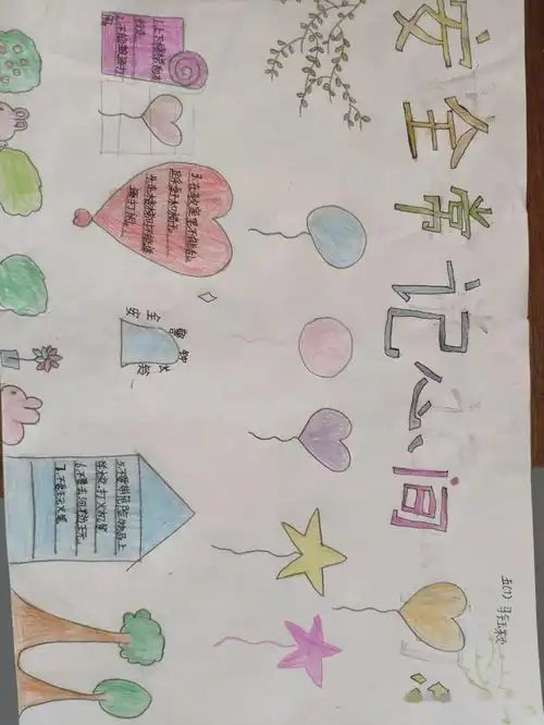 进行安全宣传教育丰富校园文化生活