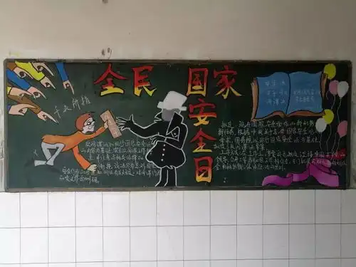 我校举行全民国家安全教育日主题宣传活动
