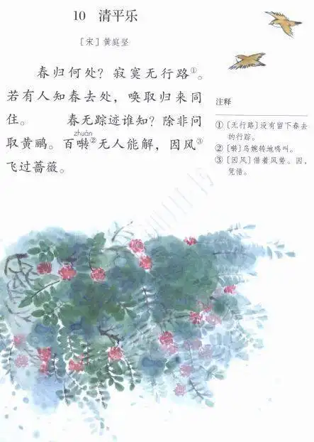 期末必备部编16年级语文下册必背古诗文,附教材原文